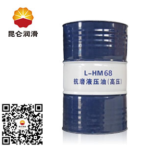 昆侖L-HM68#抗磨液壓油