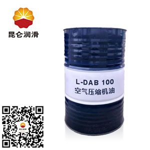 昆侖空氣壓縮機油L-DAB100#工業潤滑油